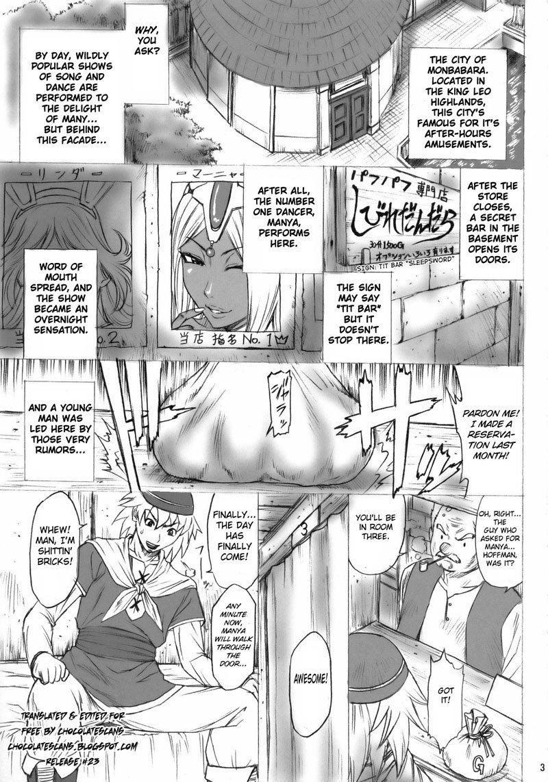 ショコラ族