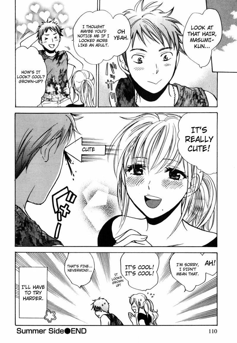 キューティーリップス第5章 キューティーリップス第5章