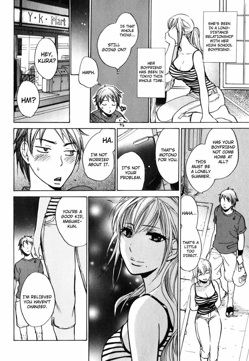 キューティーリップス第5章 キューティーリップス第5章