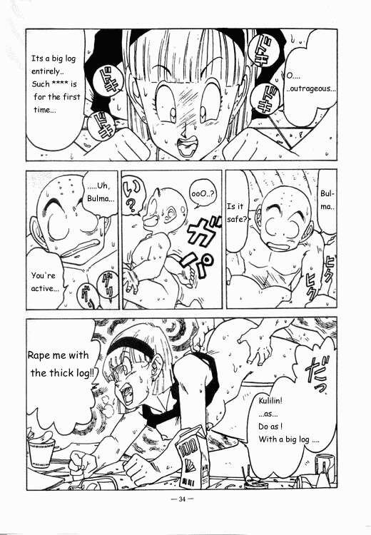 ナメック星を目指しよう！