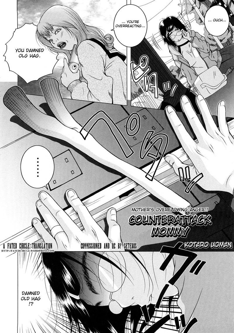 恍惚とした母と子Vol3-CH1-