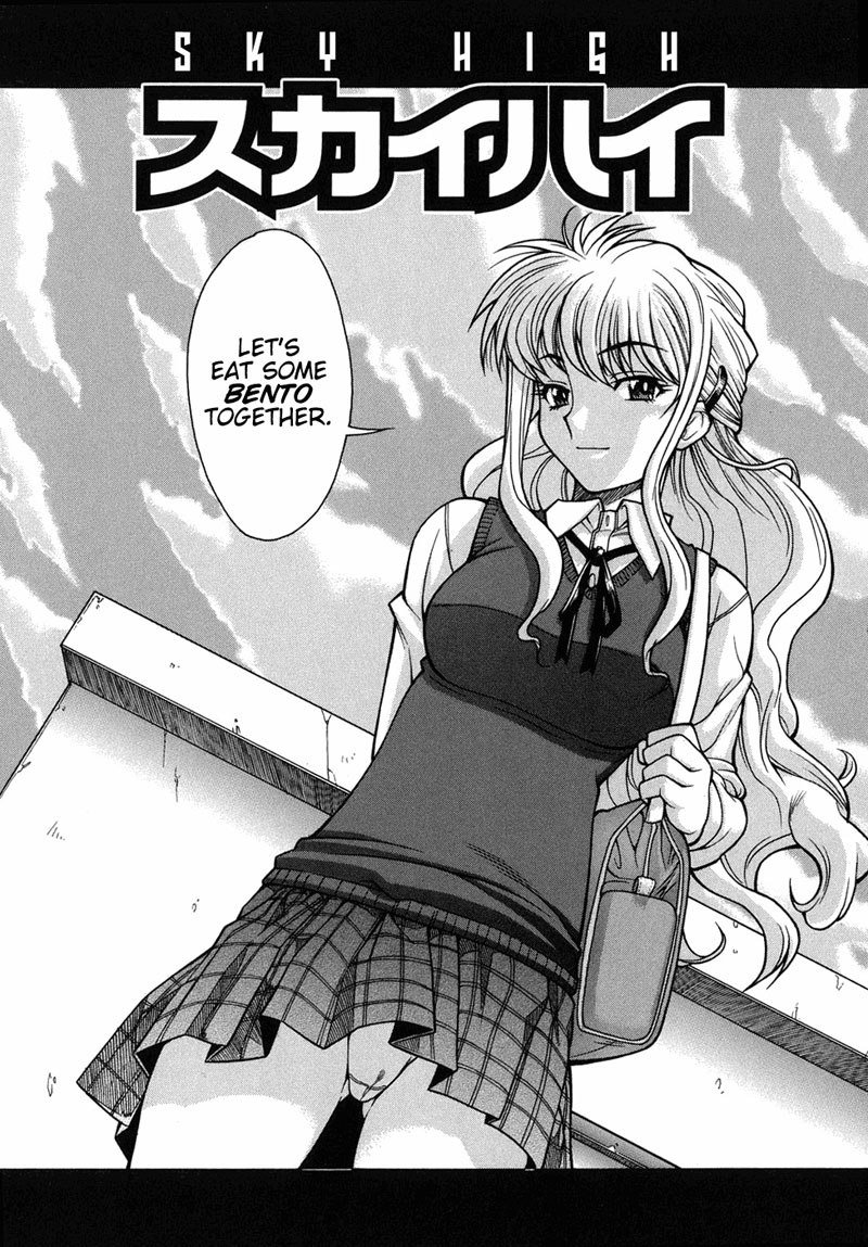 空論2-スカイハイ 空論2-スカイハイ