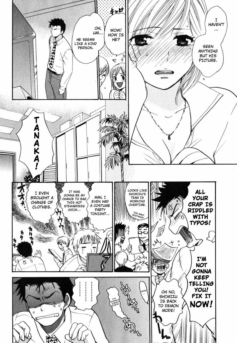 キューティーリップス第6章 キューティーリップス第6章