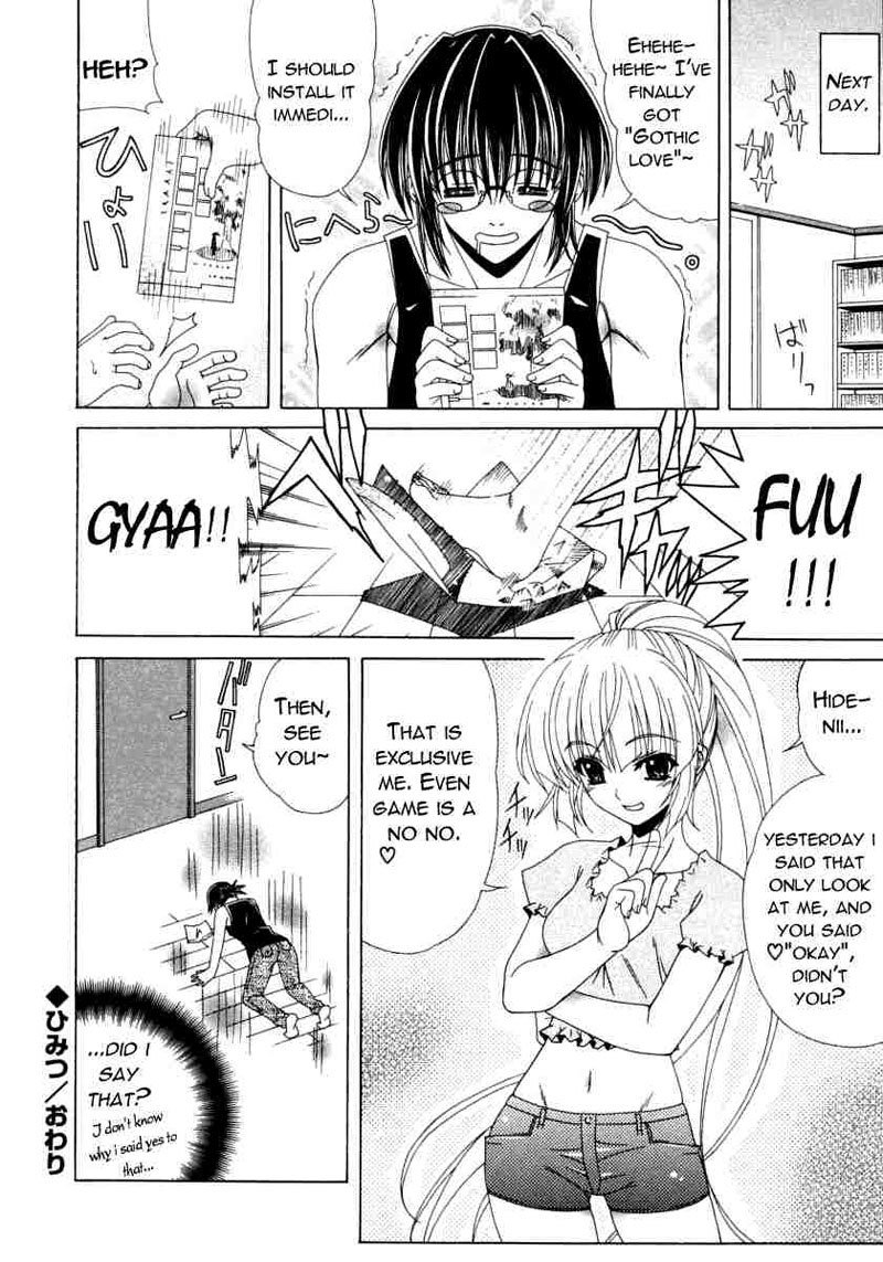 デュアルガールズ第9章