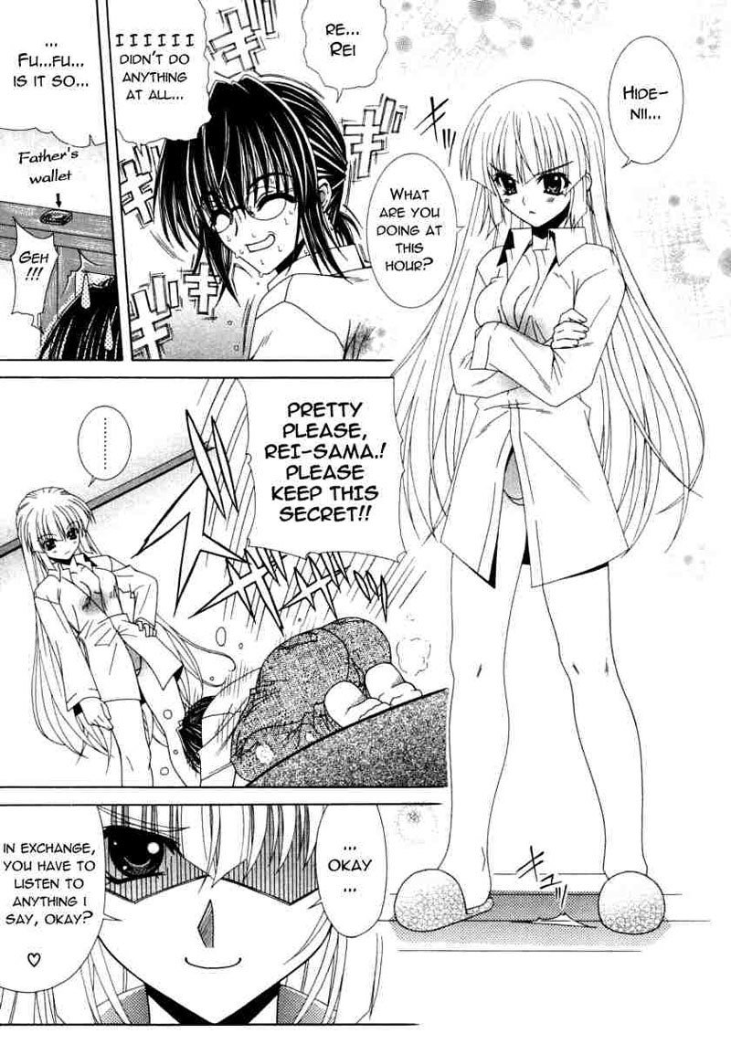 デュアルガールズ第9章