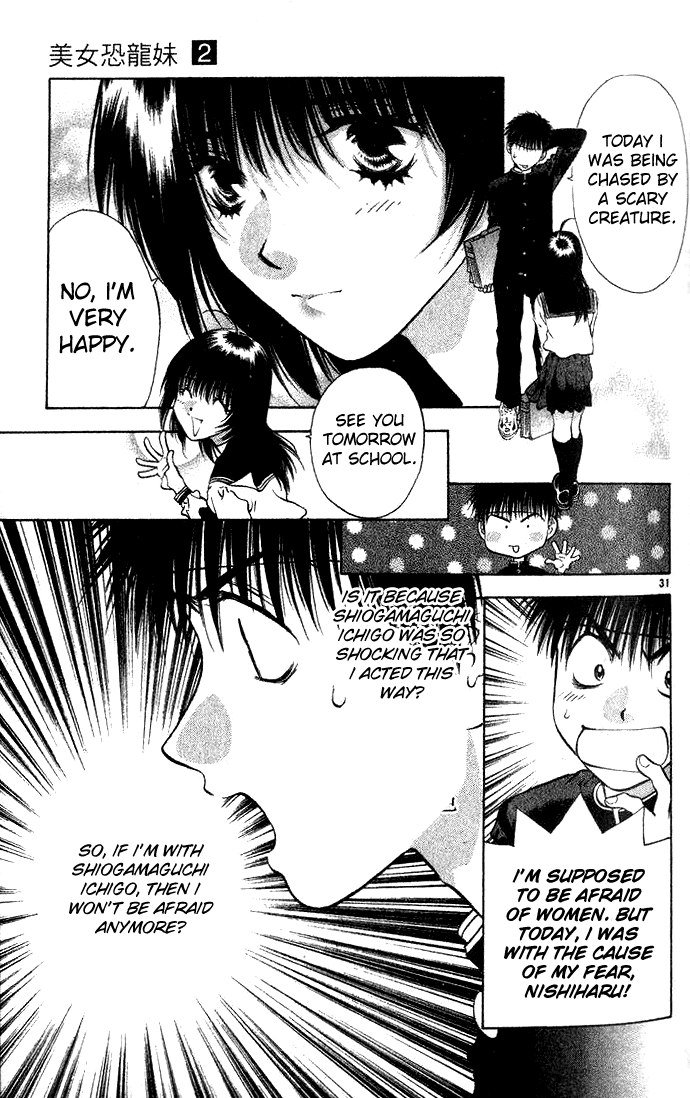 ガールズザウルスV2-CH10 ガールズザウルスV2-CH10