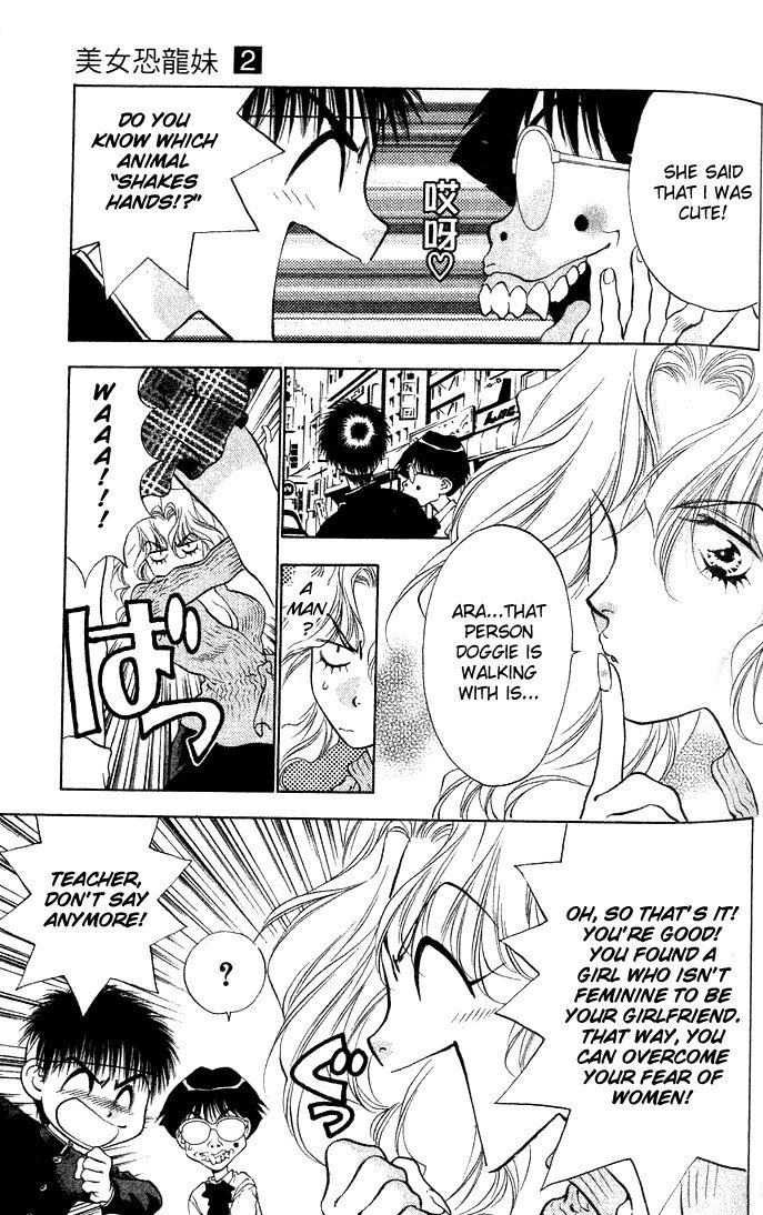 ガールズザウルスV2-CH10 ガールズザウルスV2-CH10