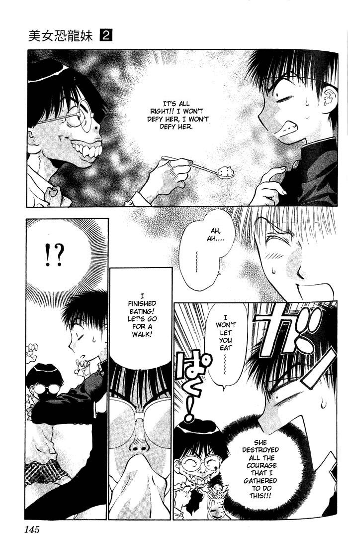 ガールズザウルスV2-CH10 ガールズザウルスV2-CH10