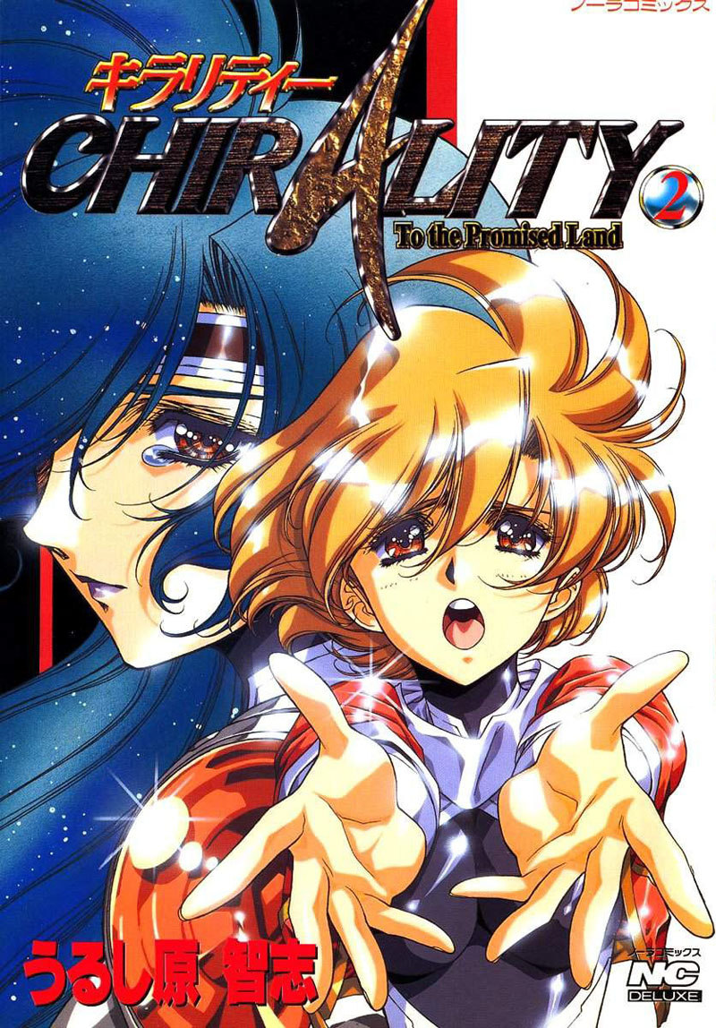 キラリティーVol2-Case7 キラリティーVol2-Case7
