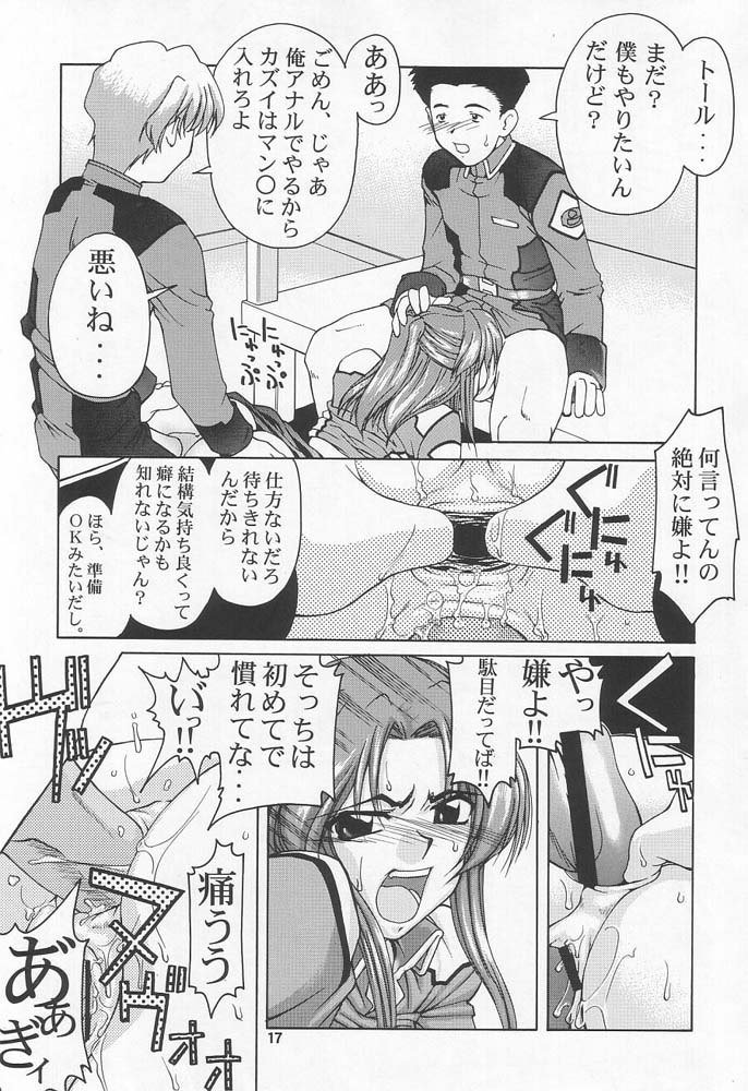 機動戦士ガンダムSEED-Emotion25