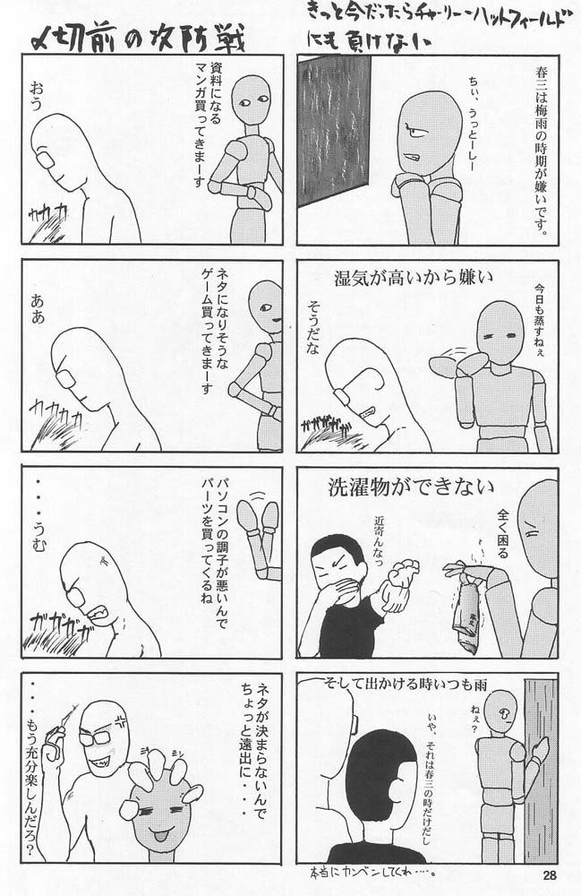 機動戦士ガンダムSEED-Emotion25