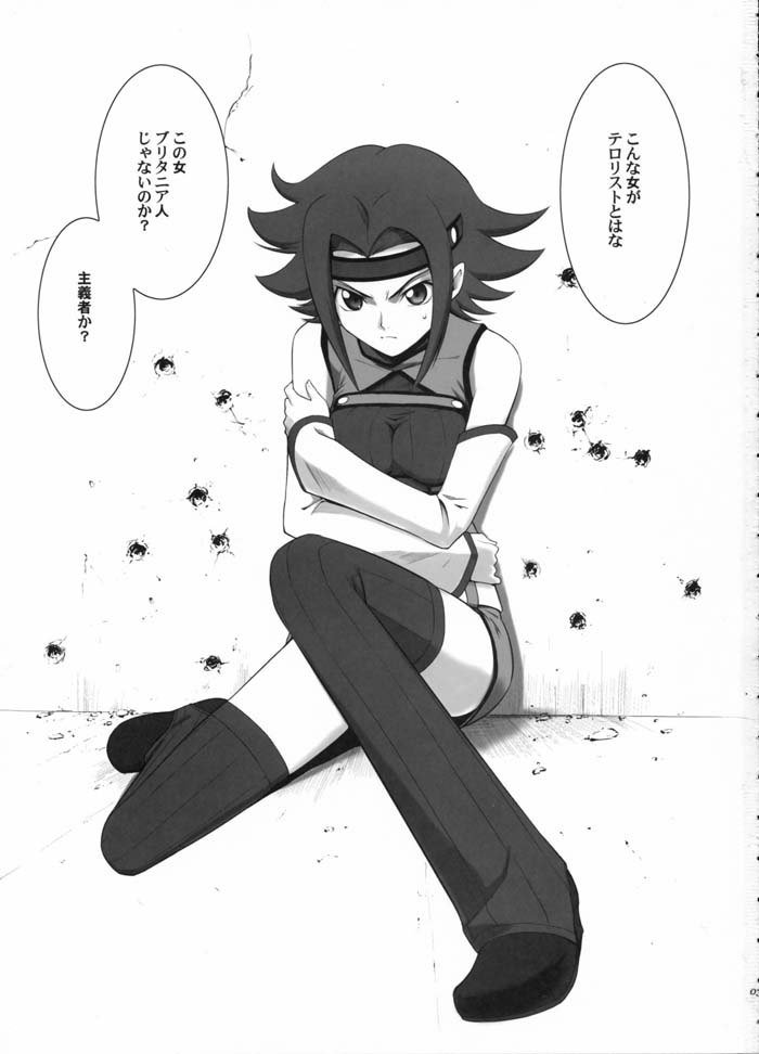 オレンジコンプレックス