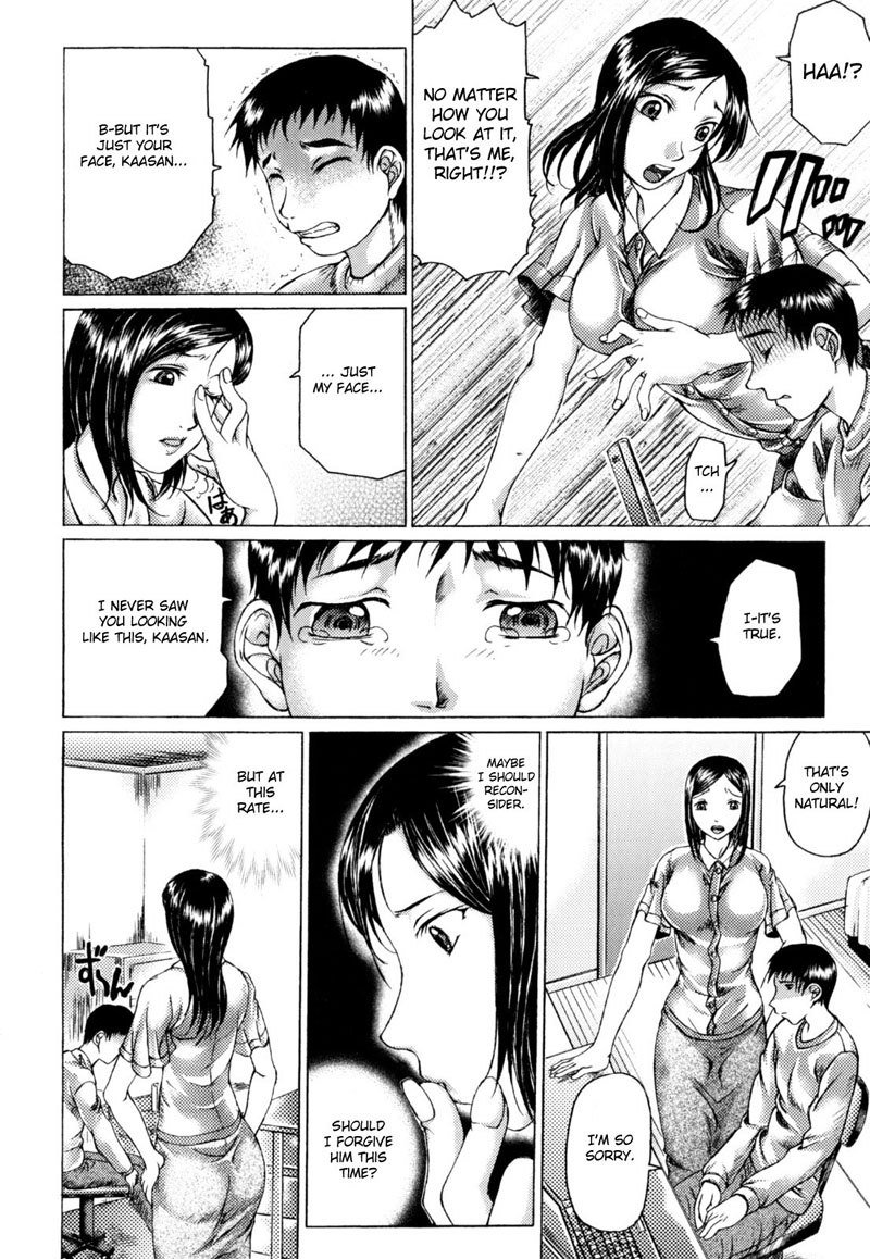 恍惚とした母と子Vol2-CH4- 恍惚とした母と子Vol2-CH4-