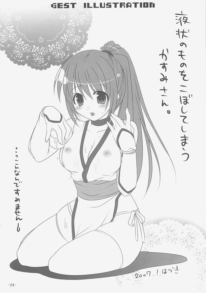 ヘイズ透過の外側 ヘイズ透過の外側