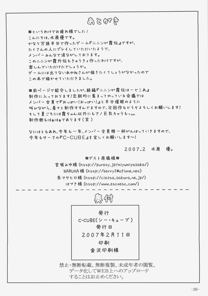ヘイズ透過の外側 ヘイズ透過の外側