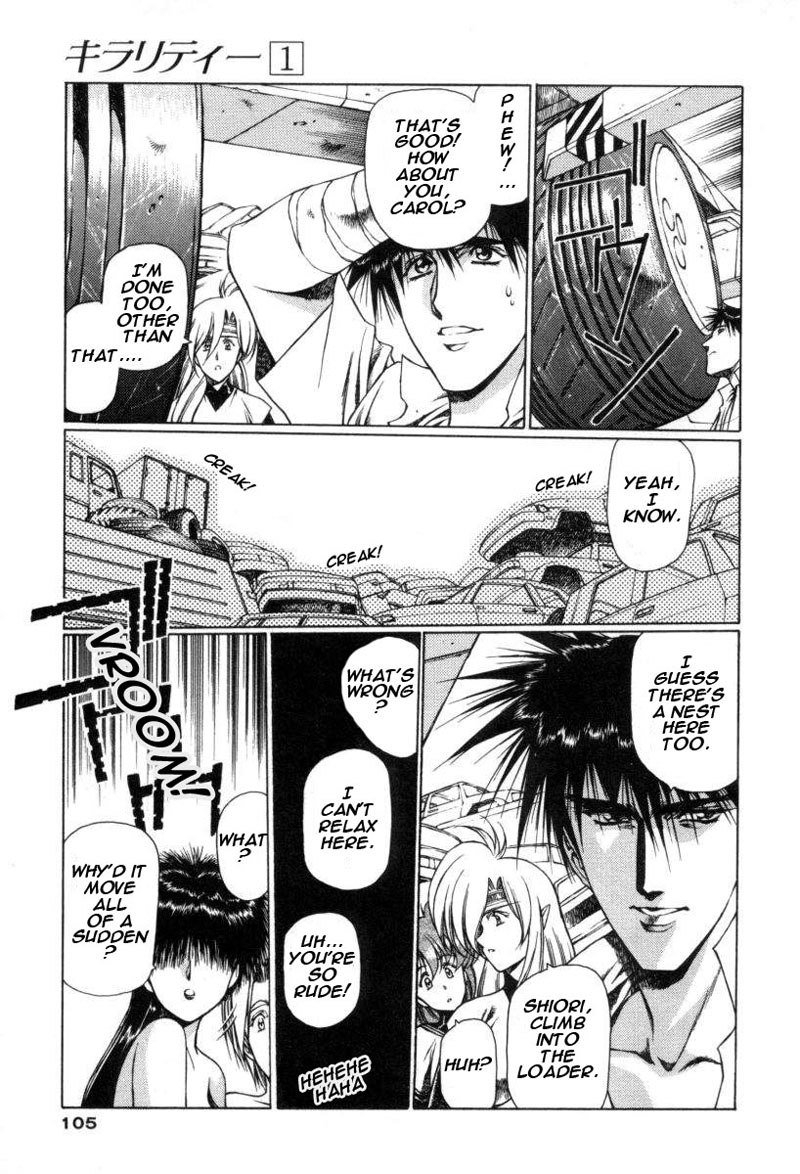 キラリティーVol1-Case4