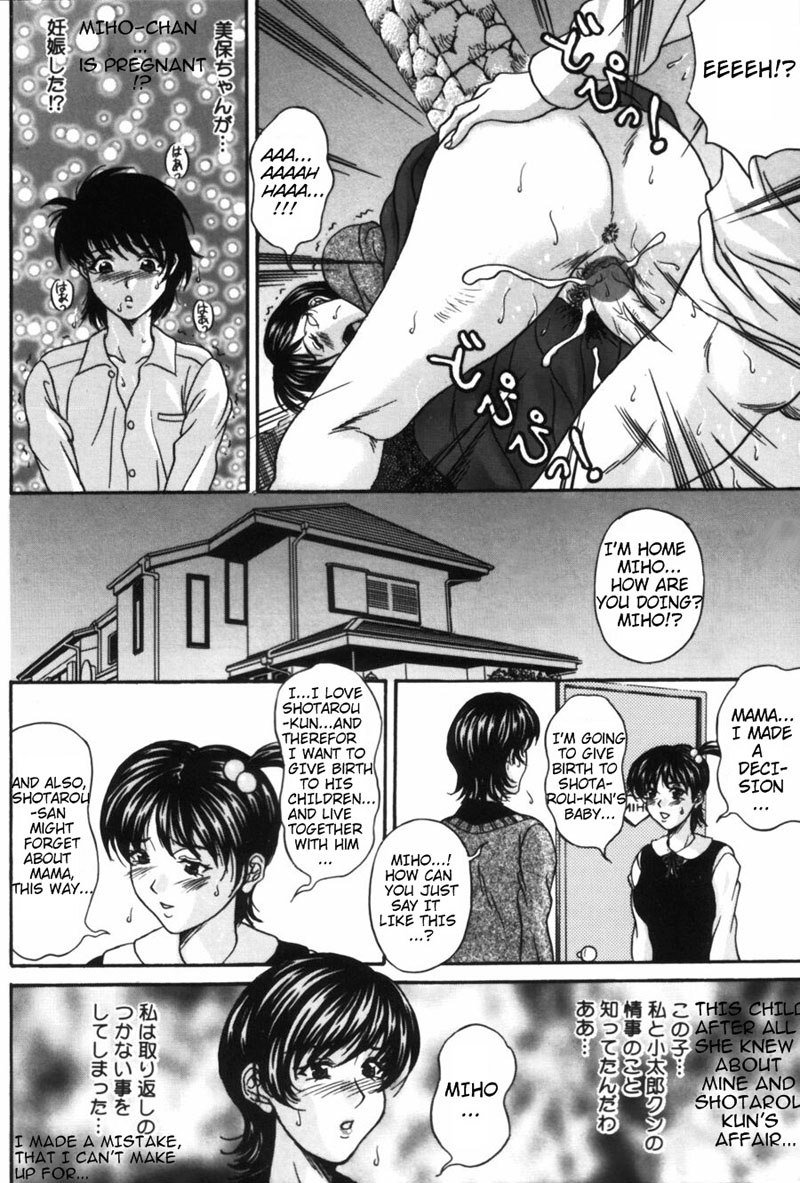 有罪判決5-恋に落ちる