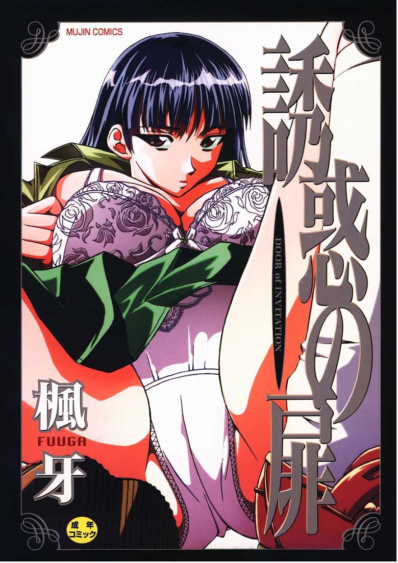 招待の扉CH1 招待の扉CH1