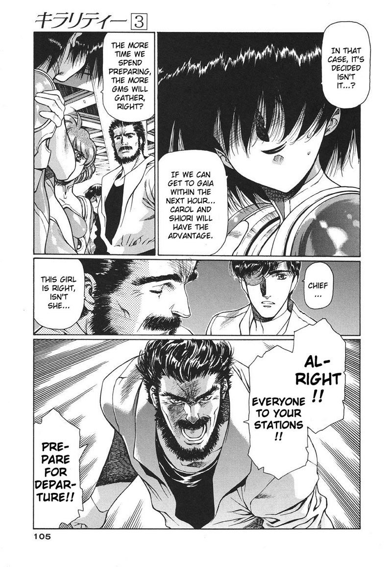 キラリティーVol3-Case18