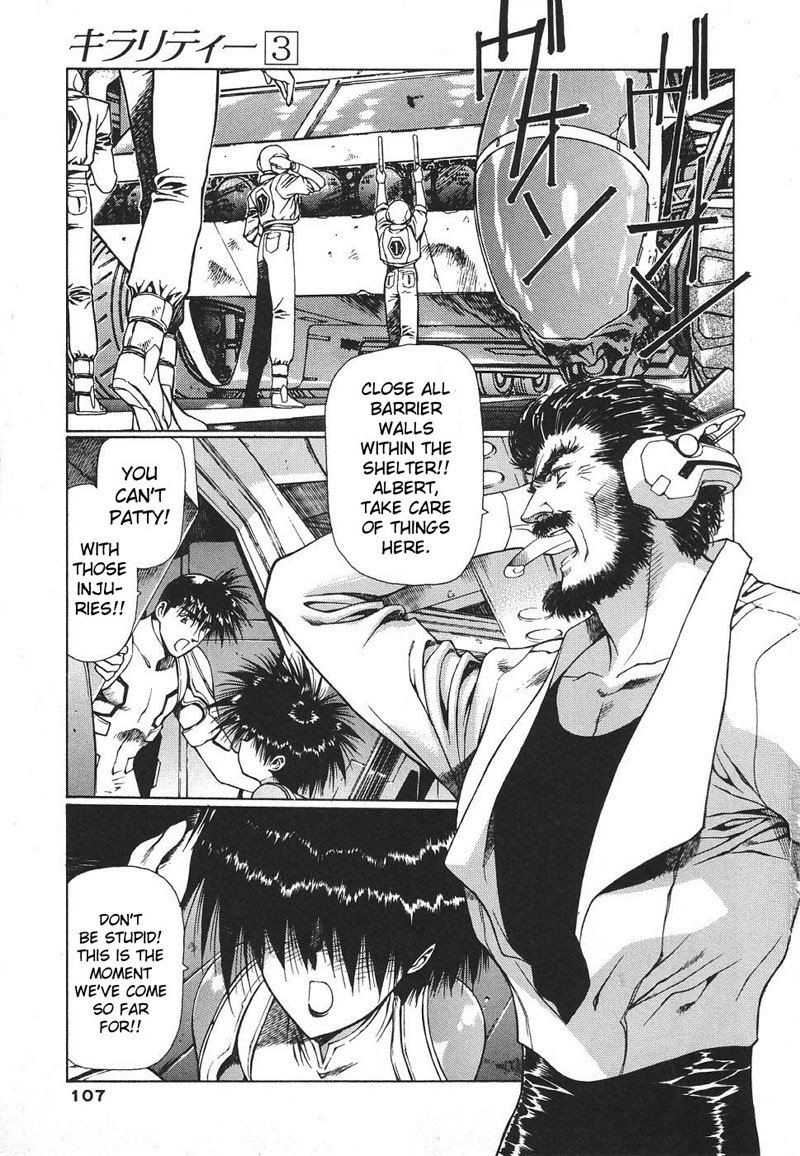 キラリティーVol3-Case18