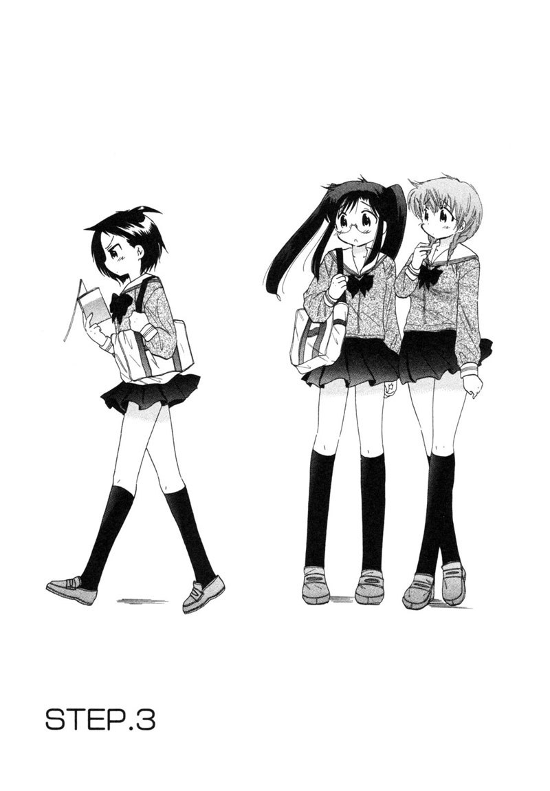 ちゅーぶら!! vol1-CH3 ちゅーぶら!! vol1-CH3