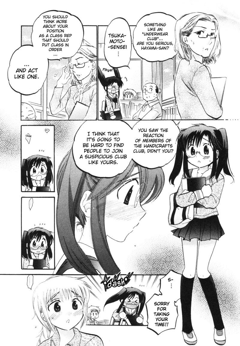 ちゅーぶら!! vol1-CH6