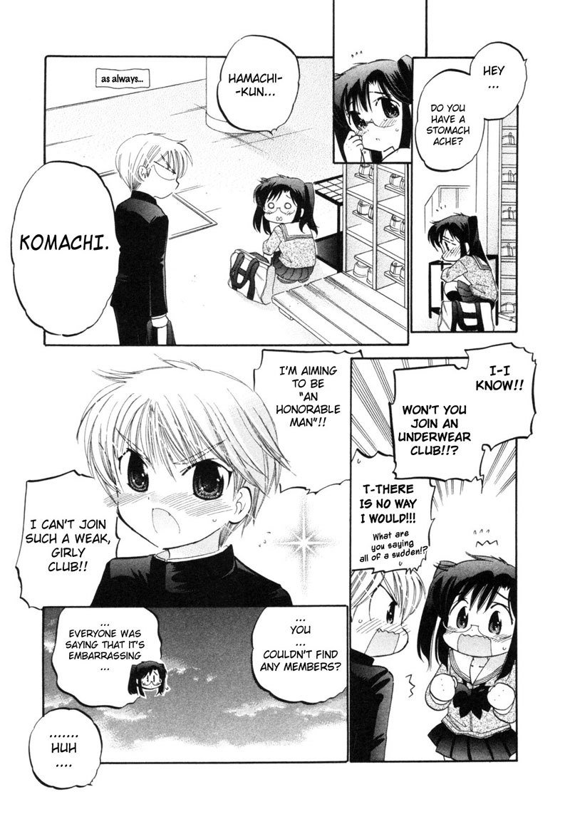 ちゅーぶら!! vol1-CH6