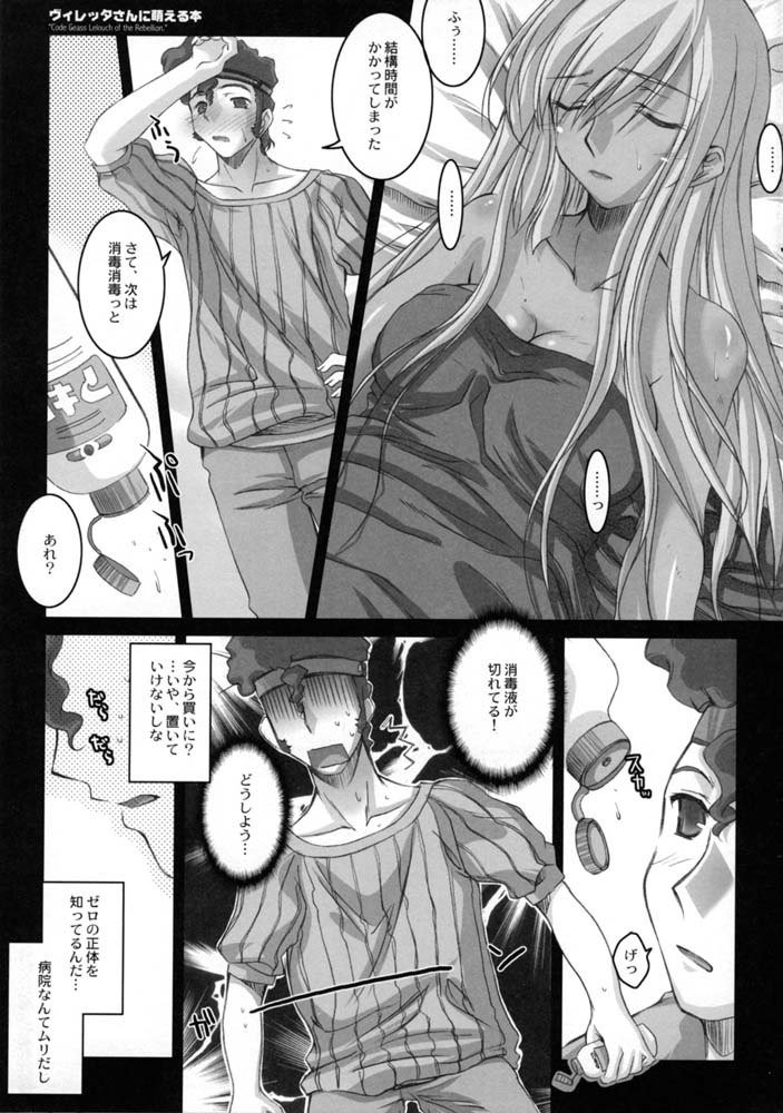 ヴィレッタサンニホウエルホン ヴィレッタサンニホウエルホン