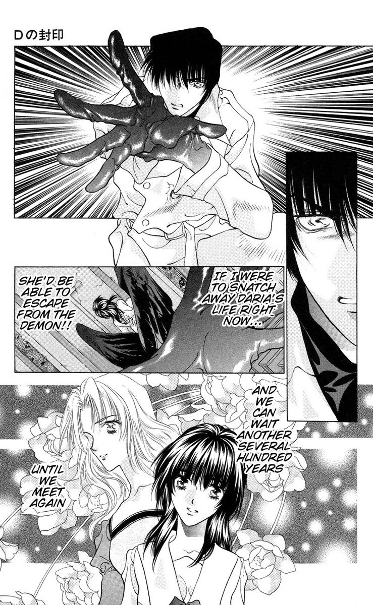 D no Fuuin V1-CH7