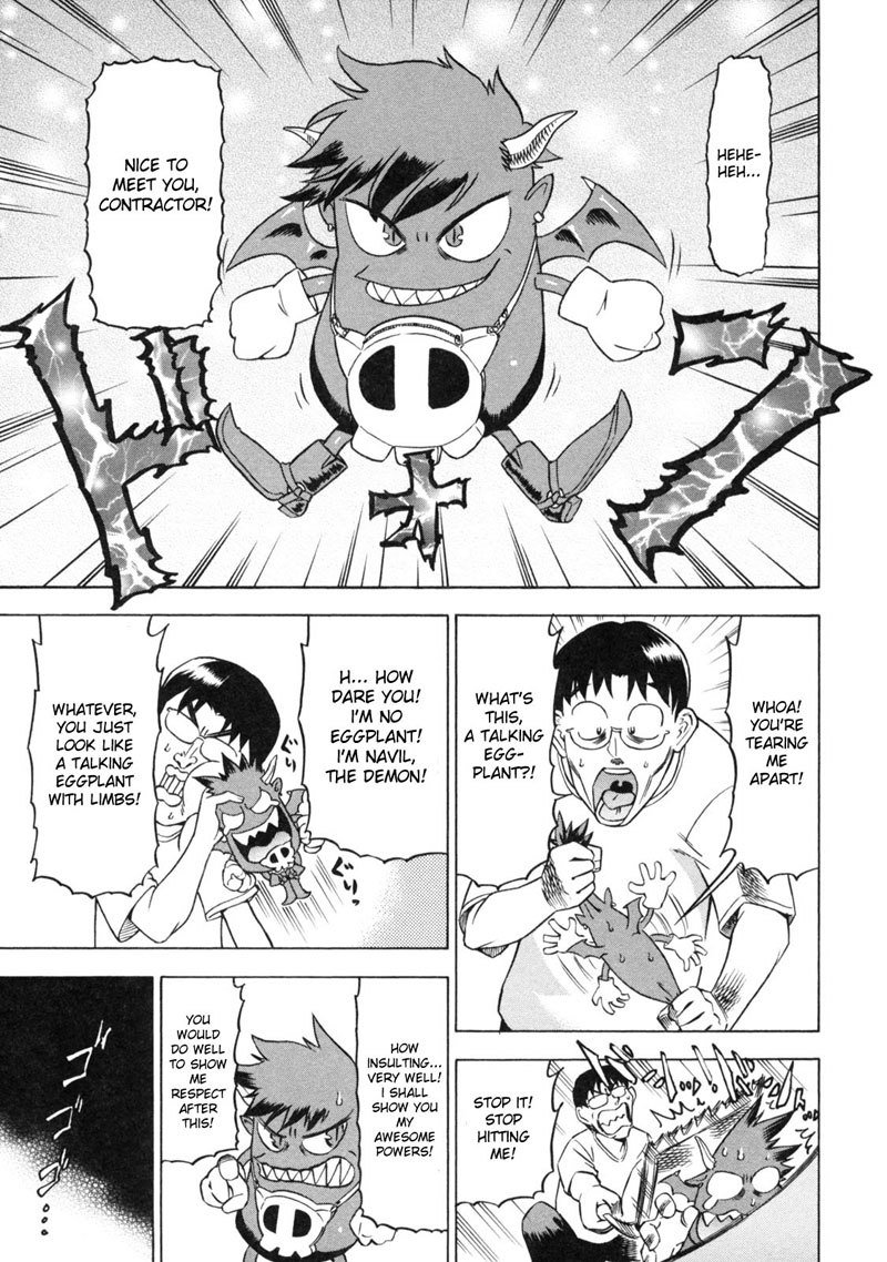 デビナビCh1 デビナビCh1