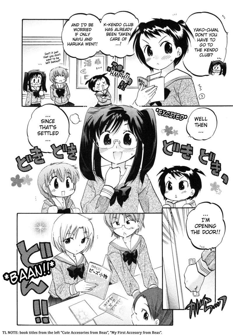 ちゅーぶら!! vol1-CH5