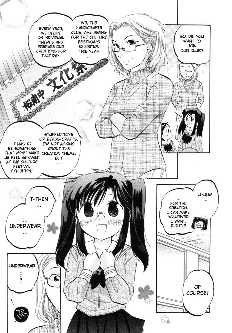 ちゅーぶら!! vol1-CH5