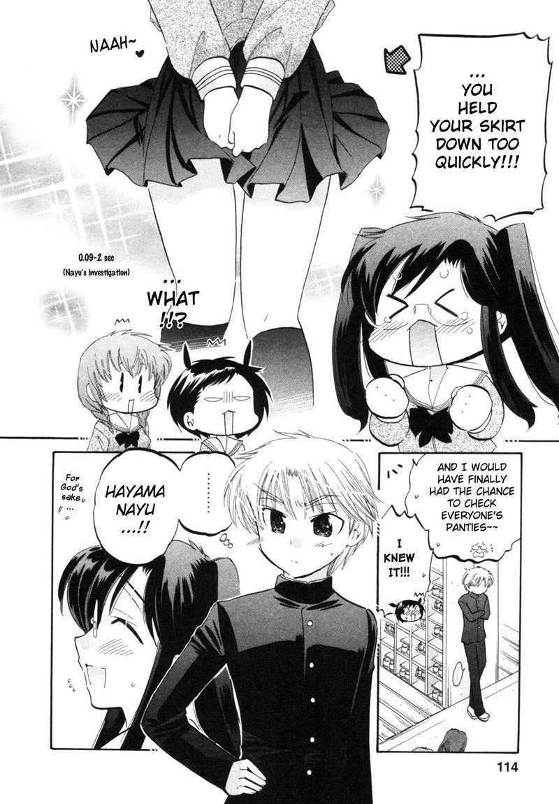 ちゅーぶら!! vol1-CH5