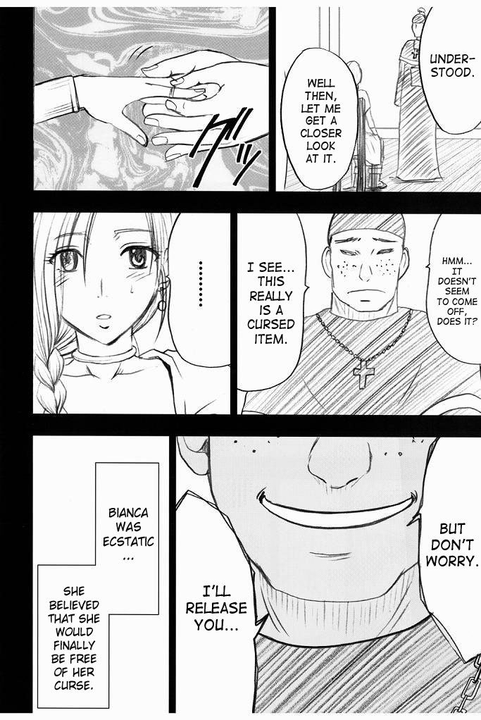 ビアンカストーリー2