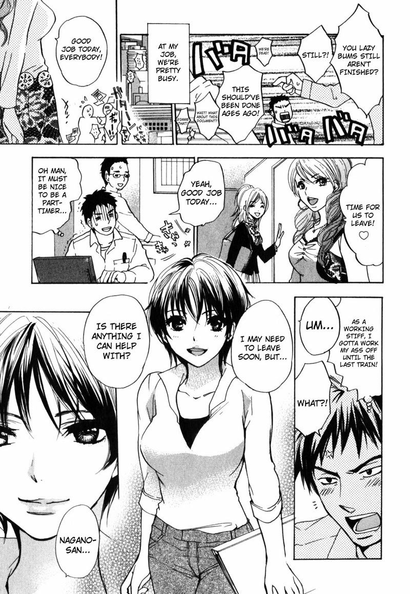 キューティーリップス第3章 キューティーリップス第3章