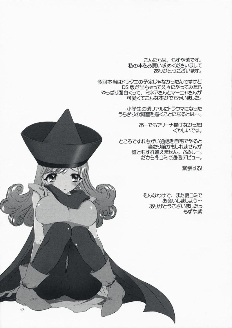 ドラゴンクエスト4-導かれこぞうがアラワレタ ドラゴンクエスト4-導かれこぞうがアラワレタ