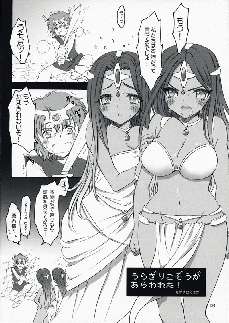 ドラゴンクエスト4-導かれこぞうがアラワレタ ドラゴンクエスト4-導かれこぞうがアラワレタ