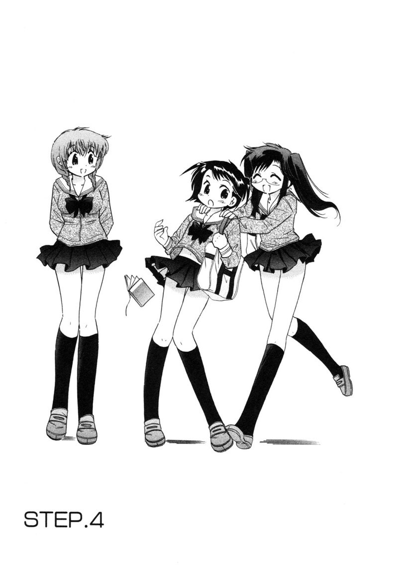 ちゅーぶら!! vol1-CH4 ちゅーぶら!! vol1-CH4