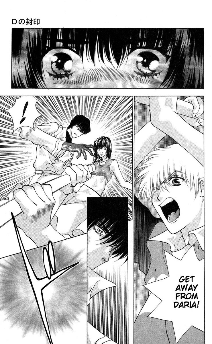 D no Fuuin V1-CH4 D no Fuuin V1-CH4