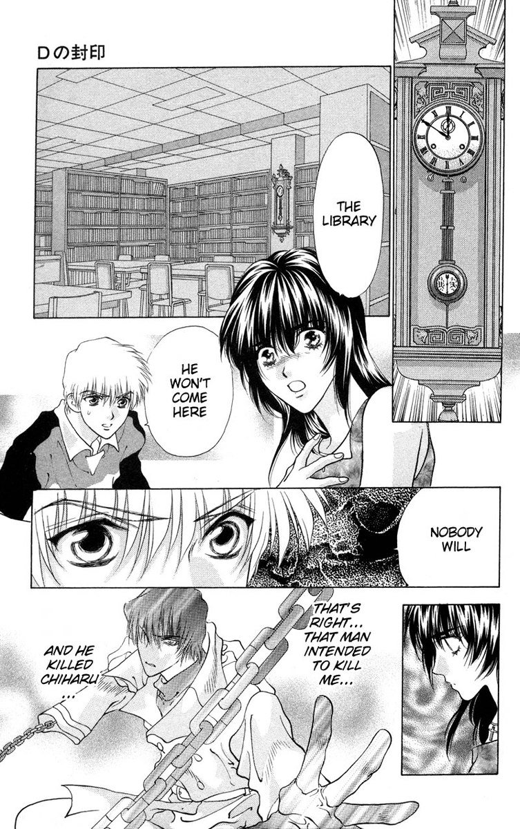 D no Fuuin V1-CH4 D no Fuuin V1-CH4