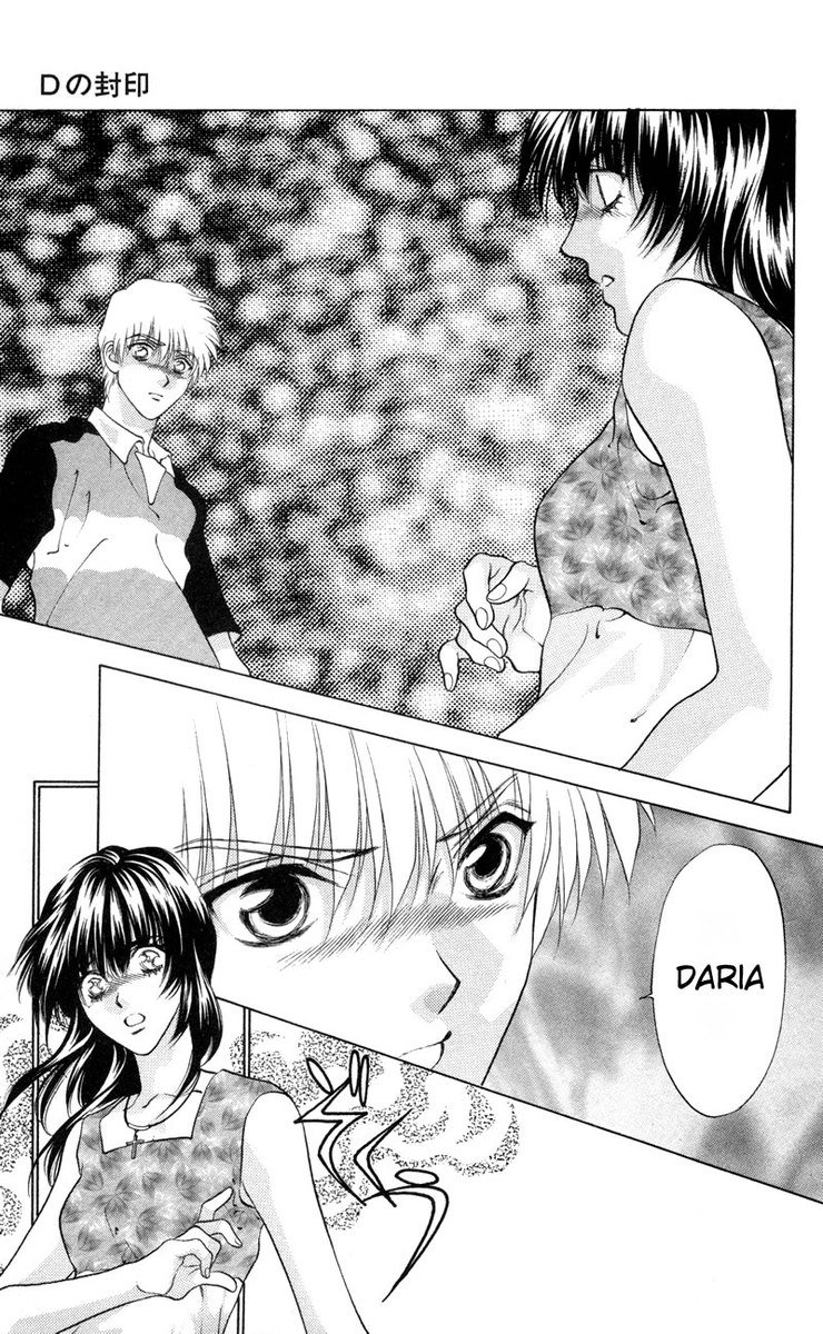 D no Fuuin V1-CH4 D no Fuuin V1-CH4