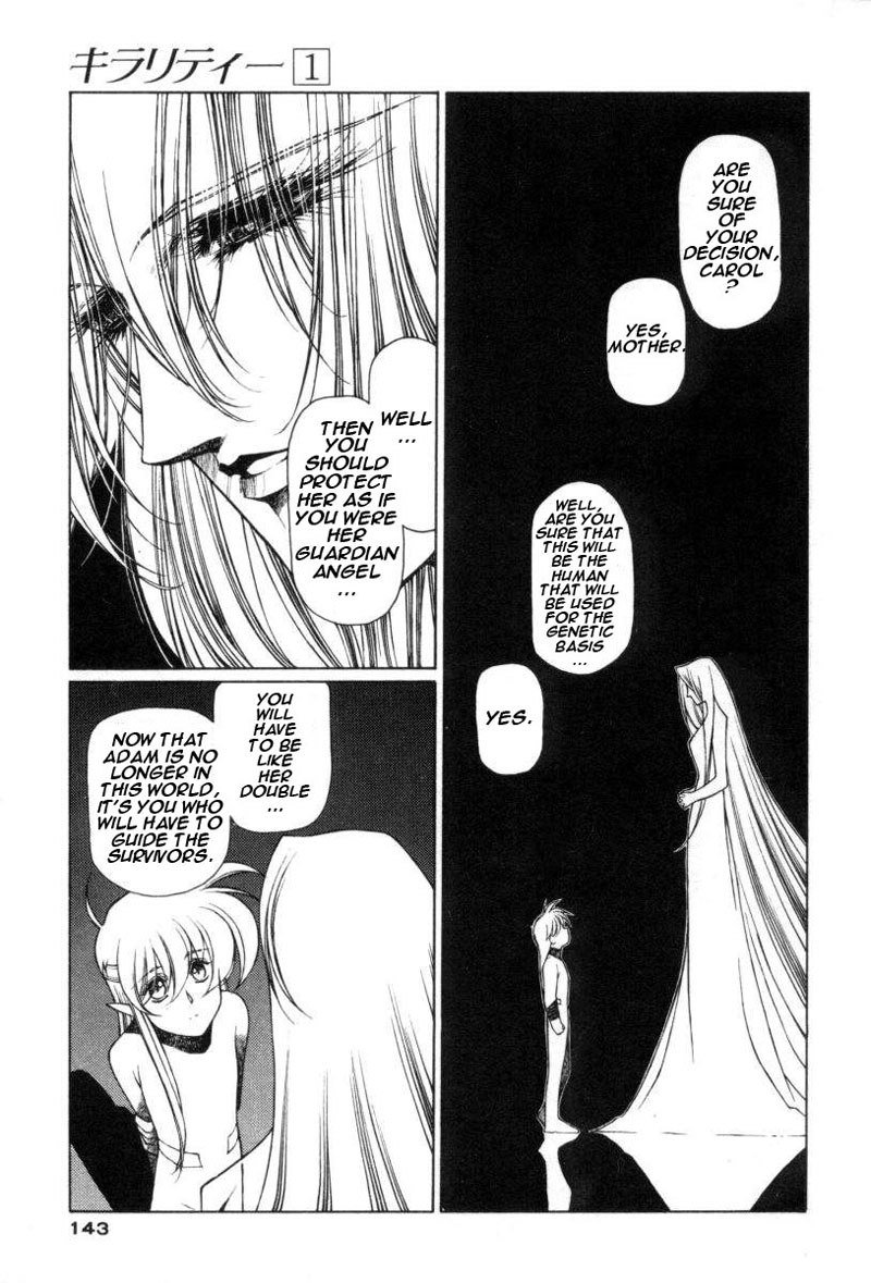 キラリティーVol1-Case6 キラリティーVol1-Case6