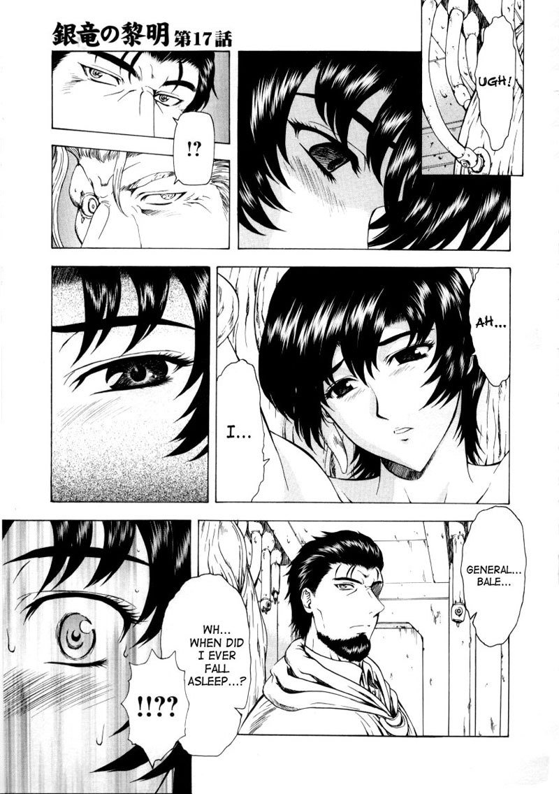 シルバードラゴンの夜明けVol2-第17章