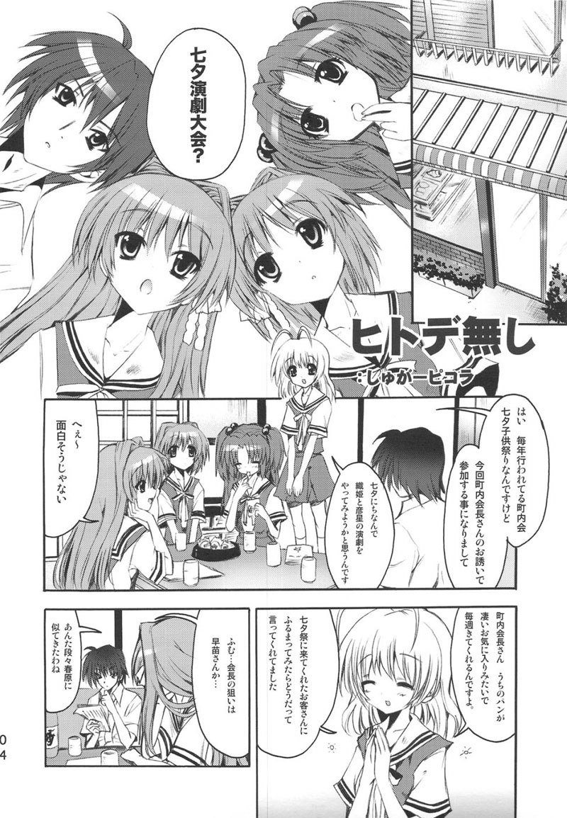 クラナド-PICOMANI05 クラナド-PICOMANI05