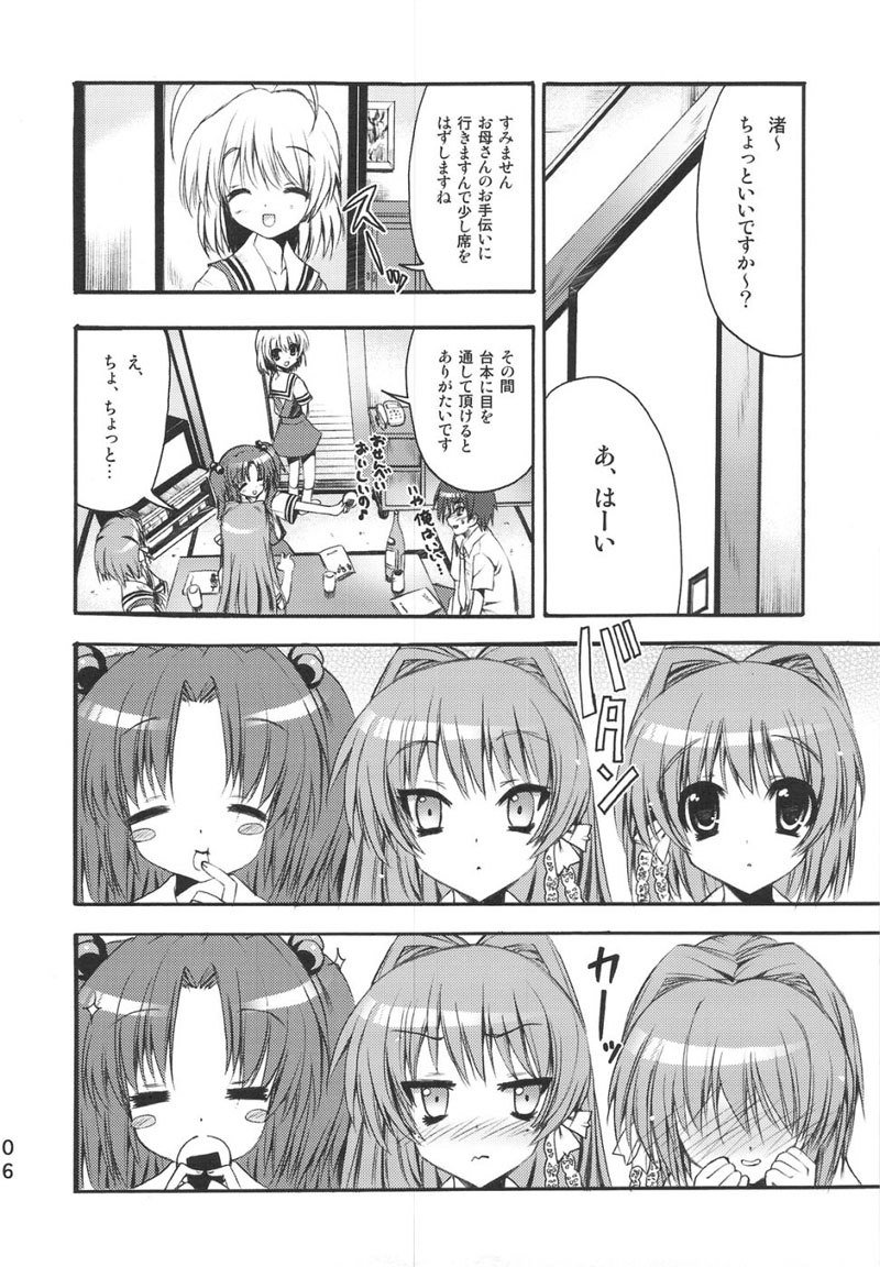 クラナド-PICOMANI05 クラナド-PICOMANI05