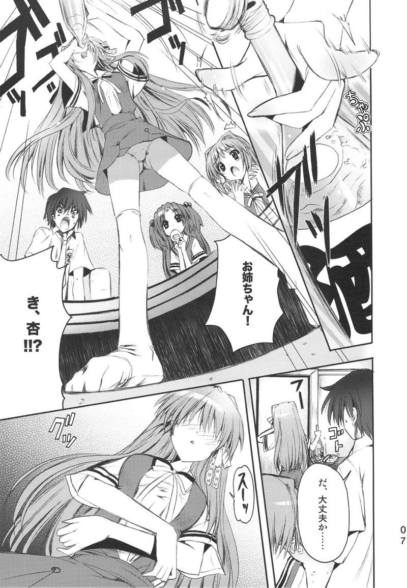 クラナド-PICOMANI05 クラナド-PICOMANI05