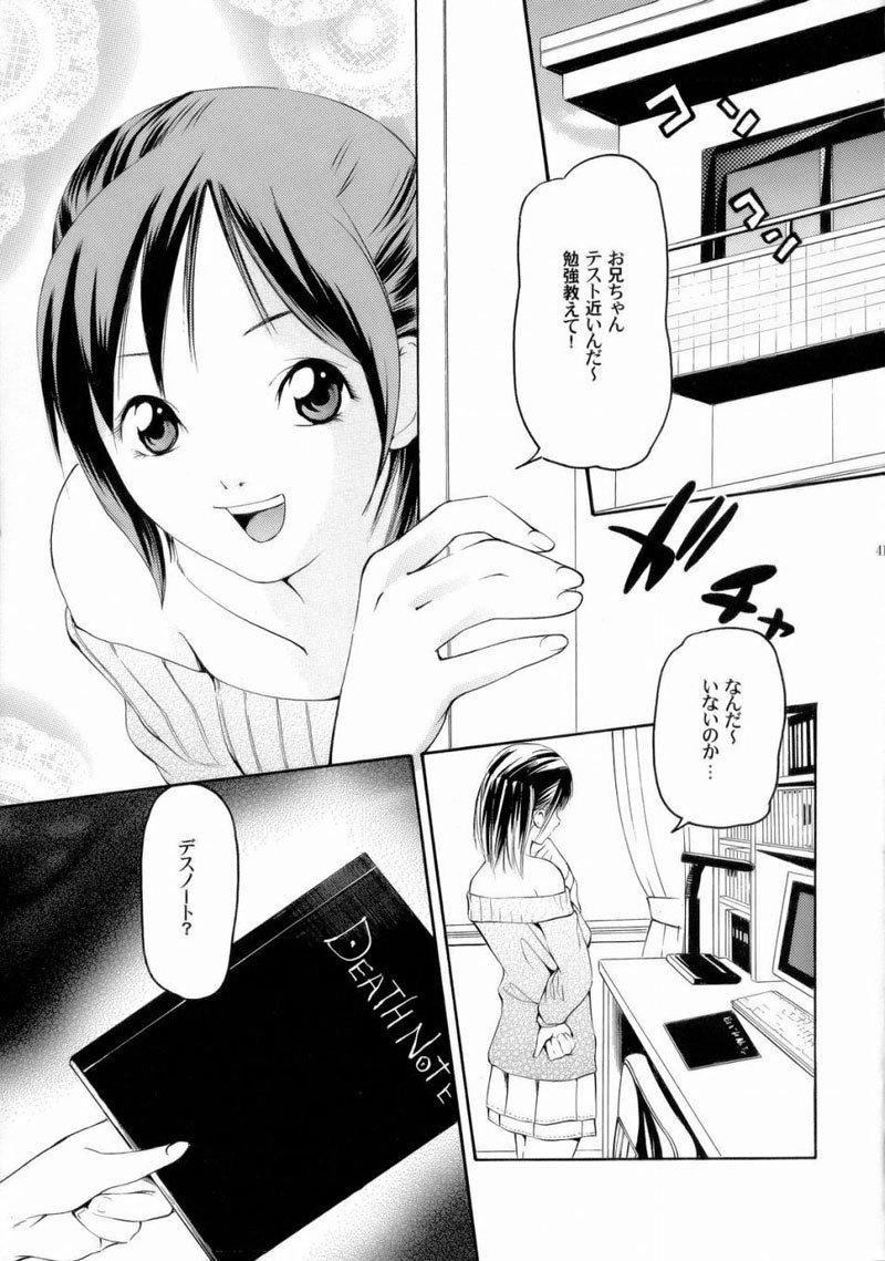 ミサ注2