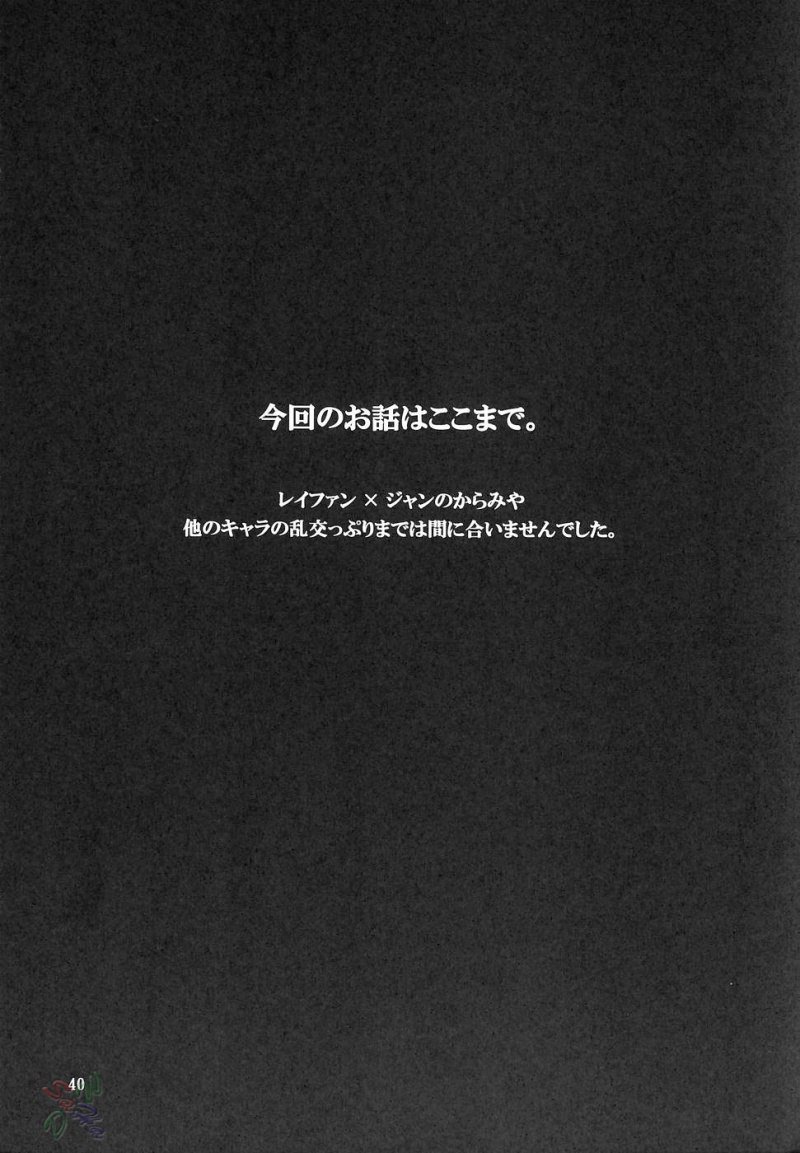 デッドオアアライブX-クリケット2