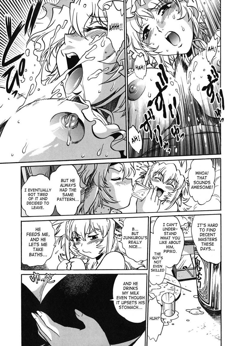 親愛なる私のウシチチ5-新しいウシチチ 親愛なる私のウシチチ5-新しいウシチチ