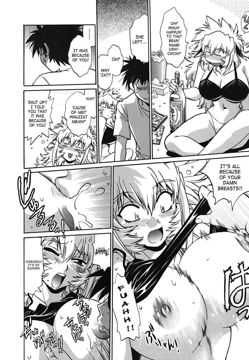 親愛なる私のウシチチ5-新しいウシチチ 親愛なる私のウシチチ5-新しいウシチチ